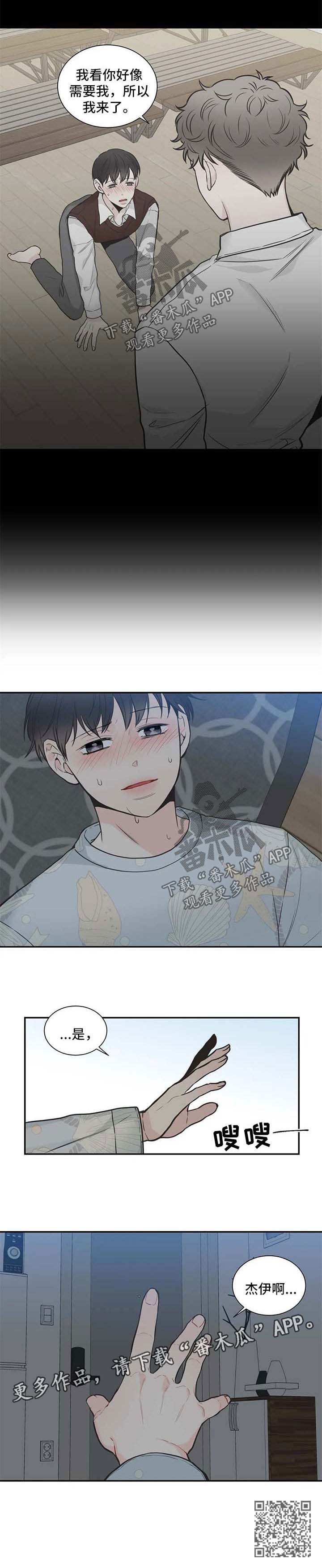 四叶草漫画,第91章：【第二季】肚子痛5图