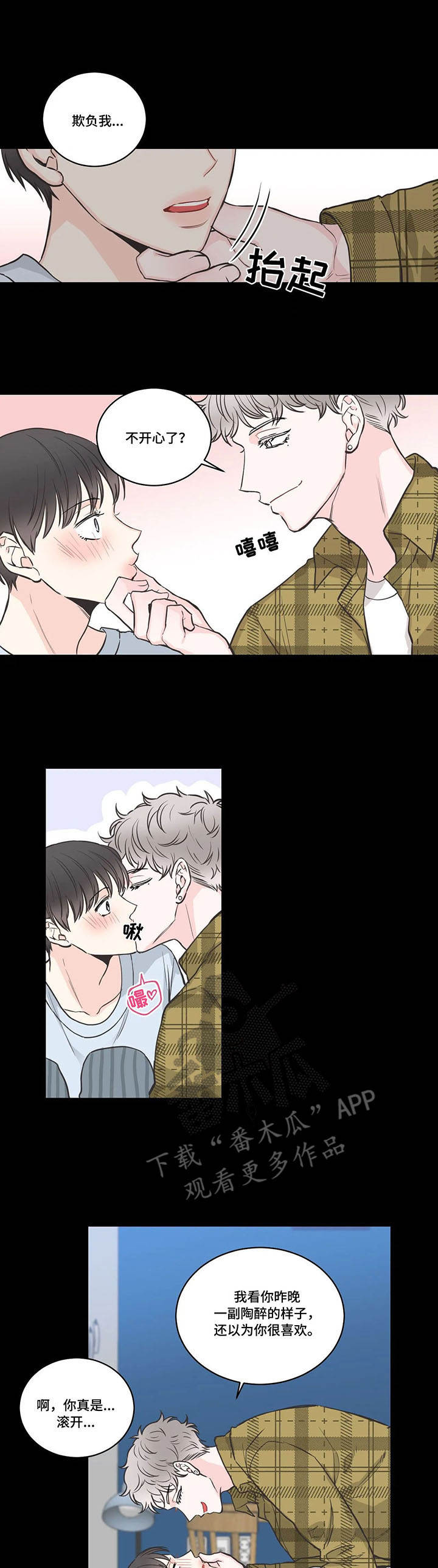 四叶草漫画,第40章：混乱2图