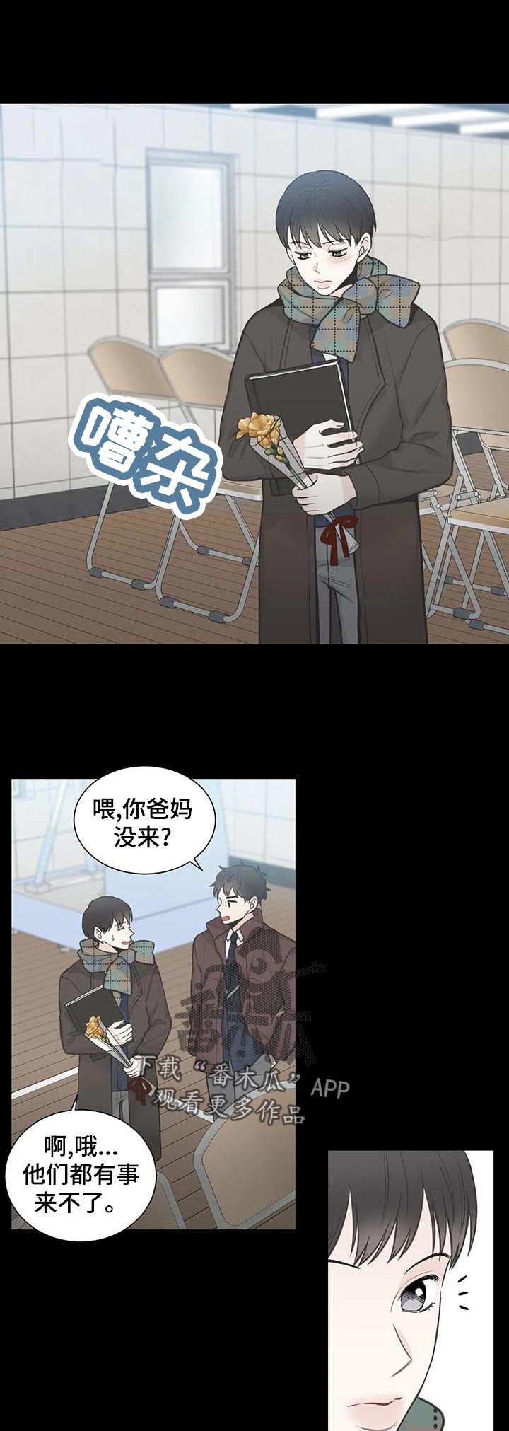 四叶草漫画,第114章：【第二季】愤怒5图