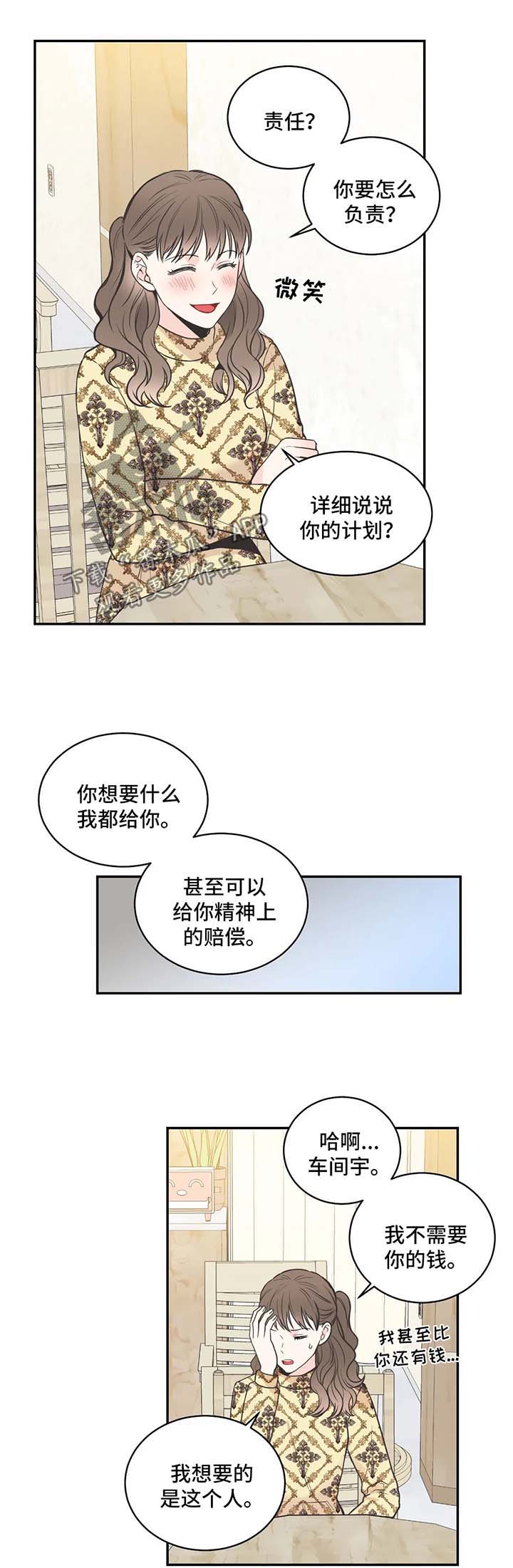 四叶草漫画,第74章：【第二季】告诫3图