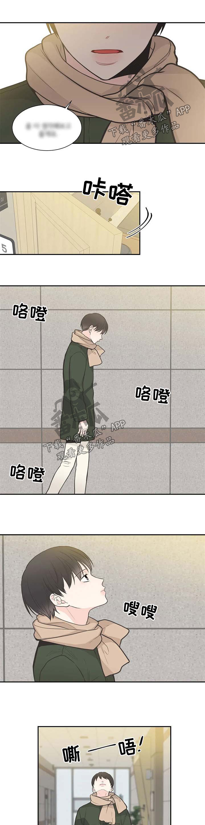 四叶草漫画,第104章：【第二季】早就知道2图
