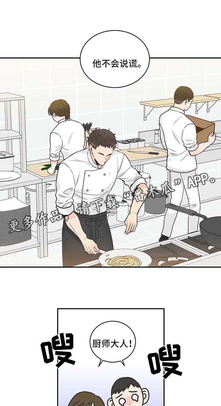 四叶草漫画,第75章：【第二季】相见1图