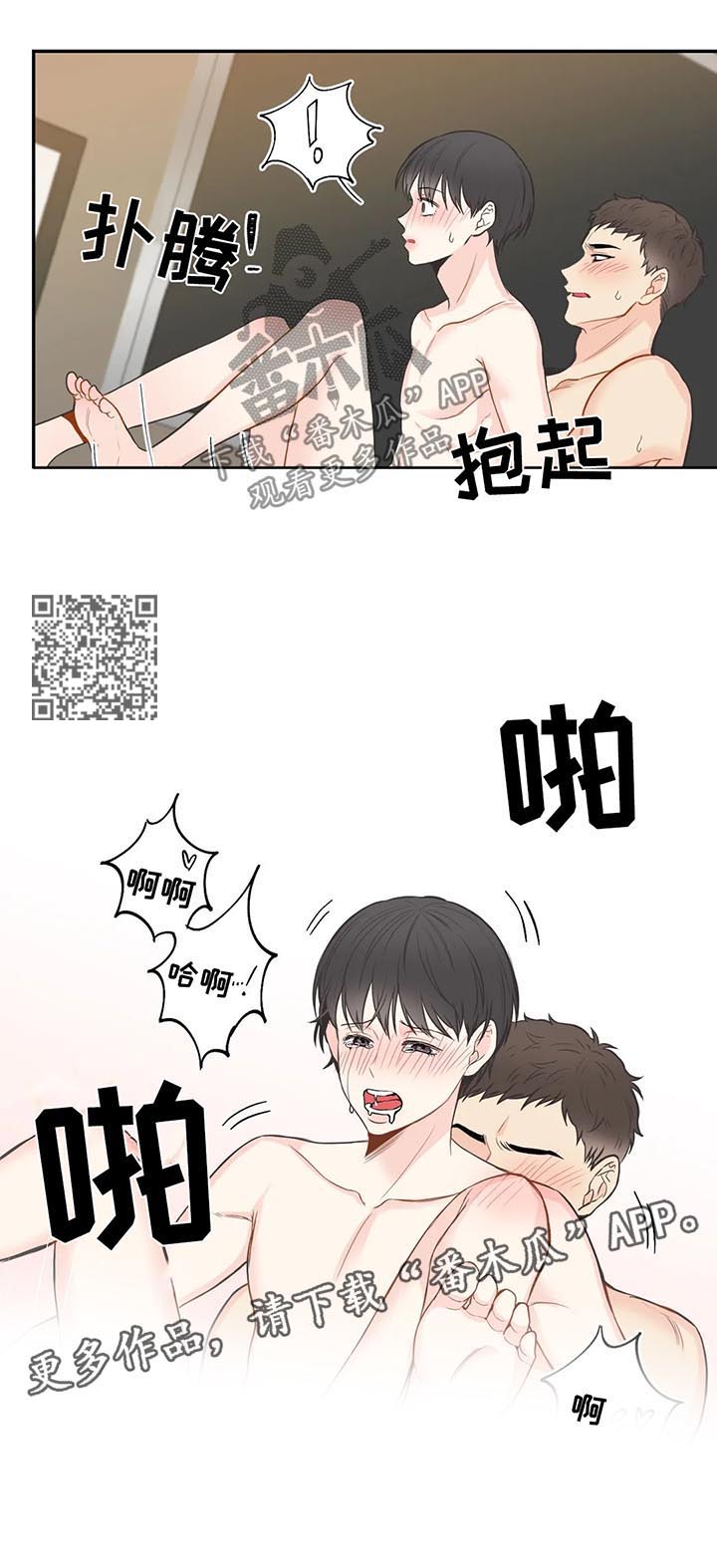 四叶草漫画,第69章：【第二季】放心不下5图