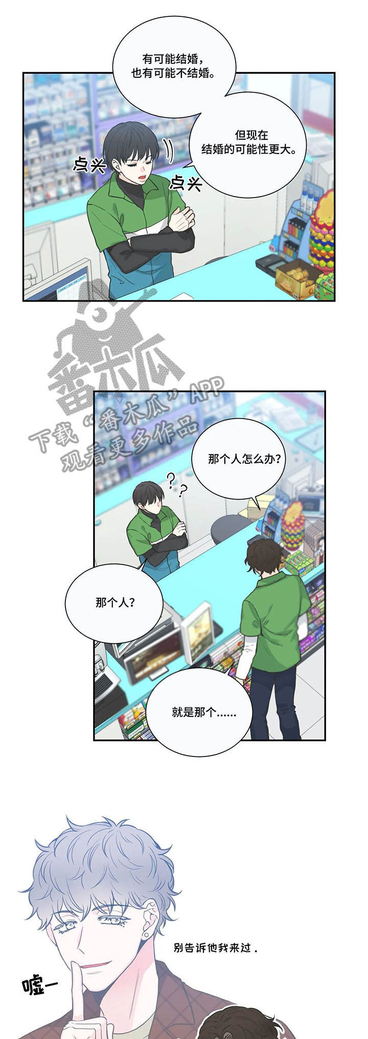 四叶草漫画,第32章：生活4图