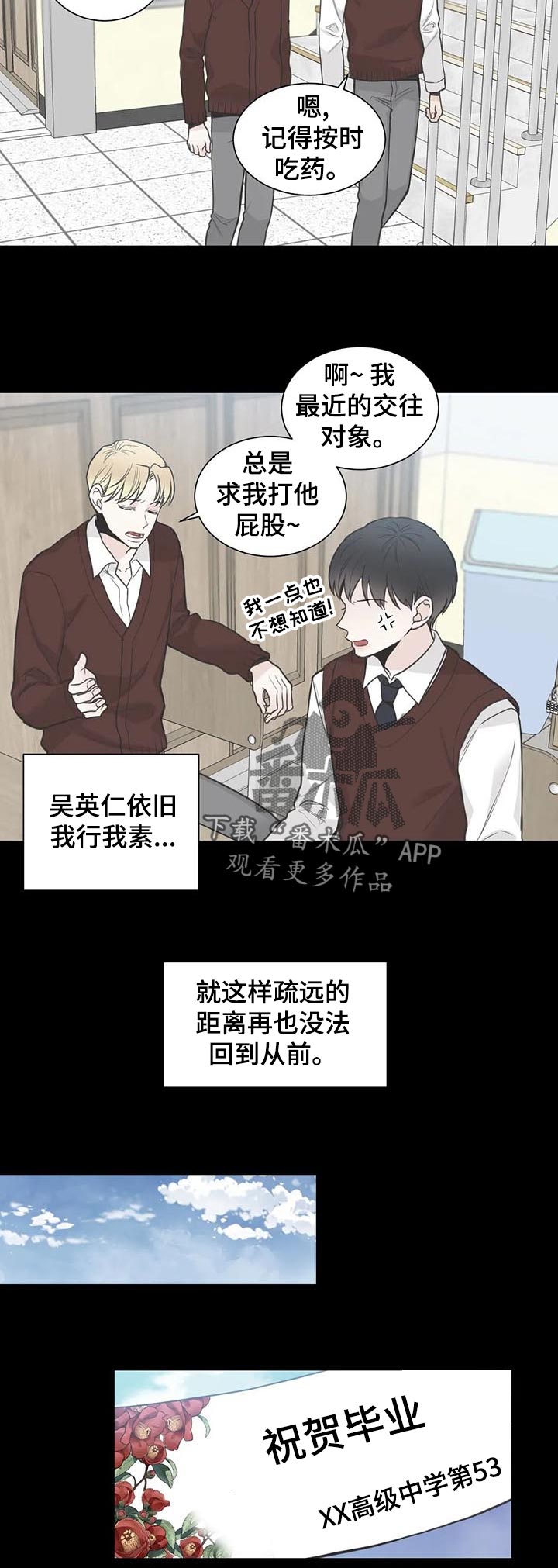 四叶草漫画,第114章：【第二季】愤怒4图