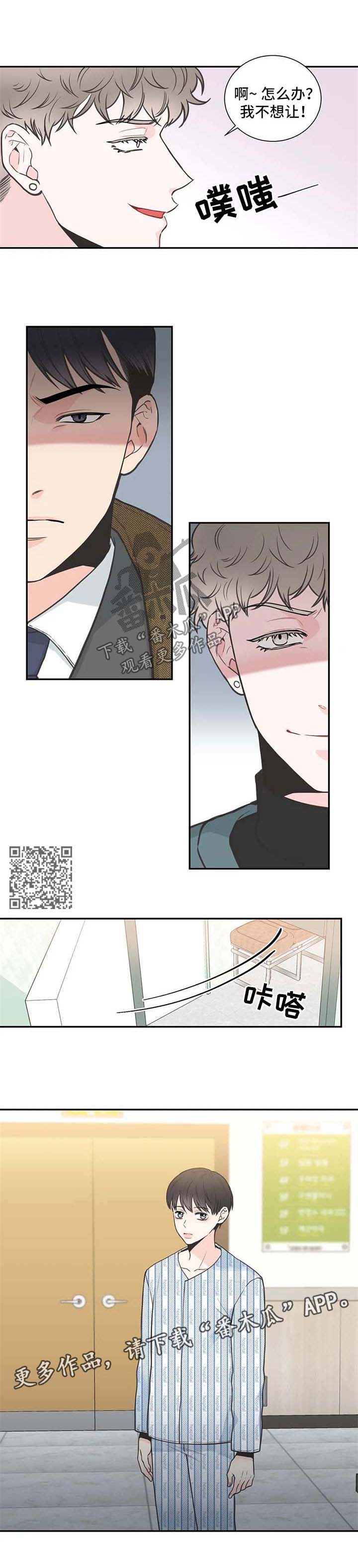 四叶草漫画,第96章：【第二季】心情很糟4图