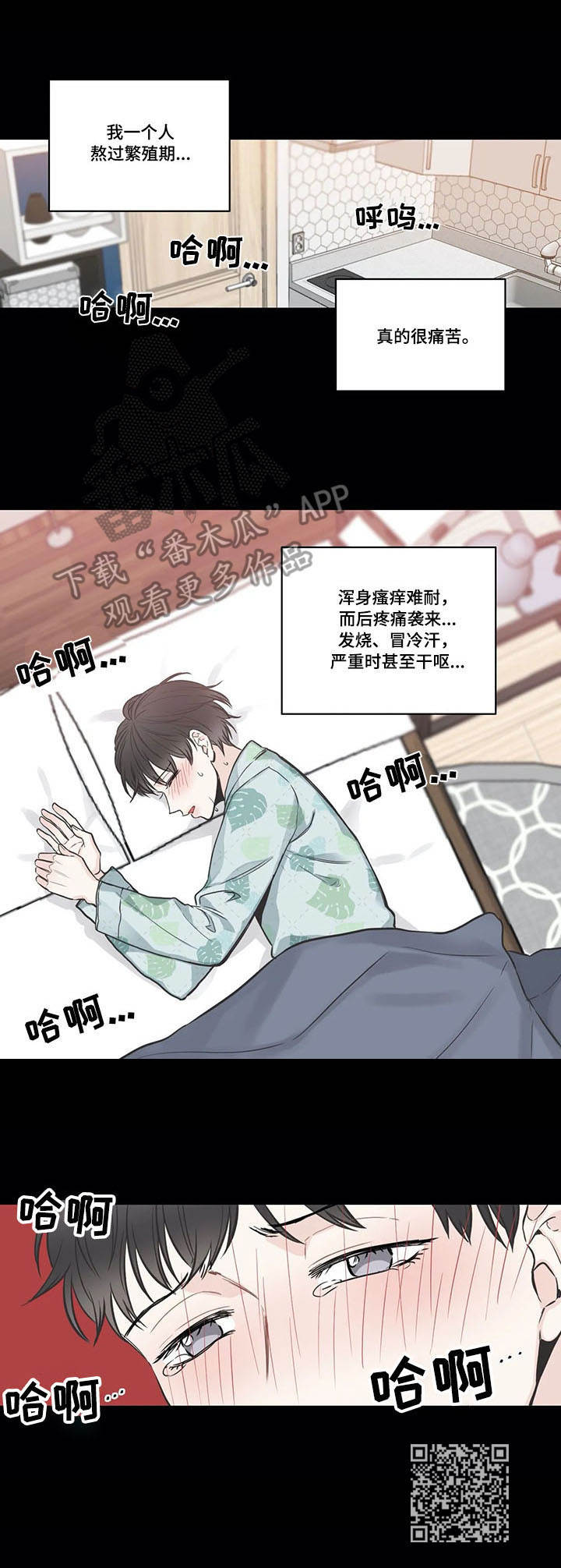 四叶草漫画,第37章：酒吧1图