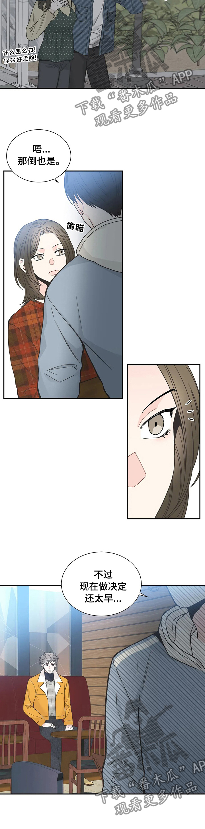 四叶草漫画,第132章：【第二季】回家吧1图