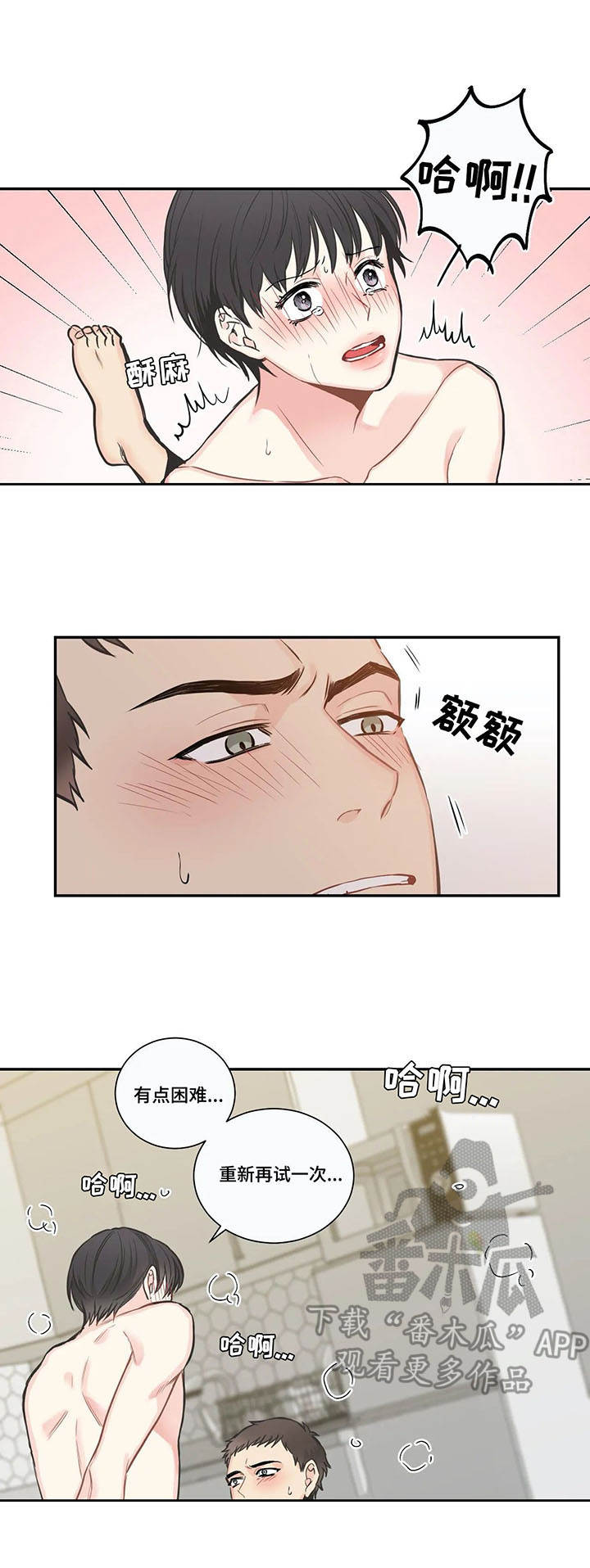 四叶草杯垫漫画,第31章：交给我2图