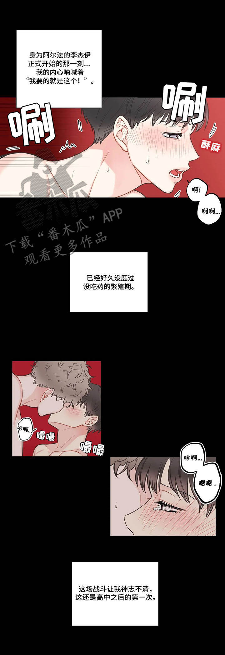 四叶草漫画,第39章：各取所需2图