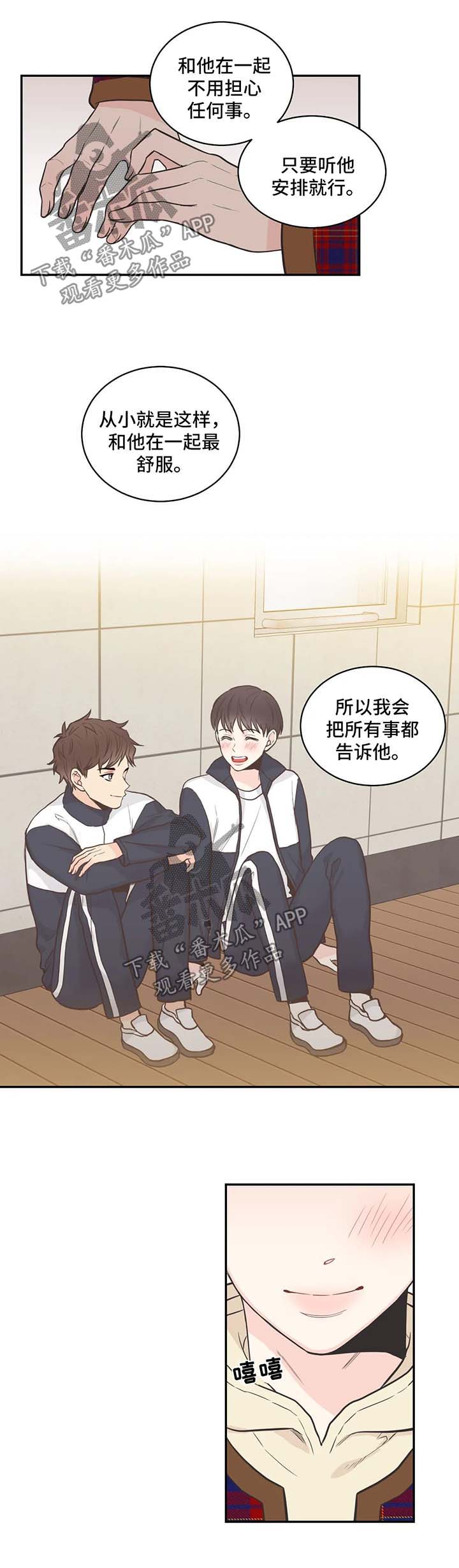 四叶草漫画,第74章：【第二季】告诫2图