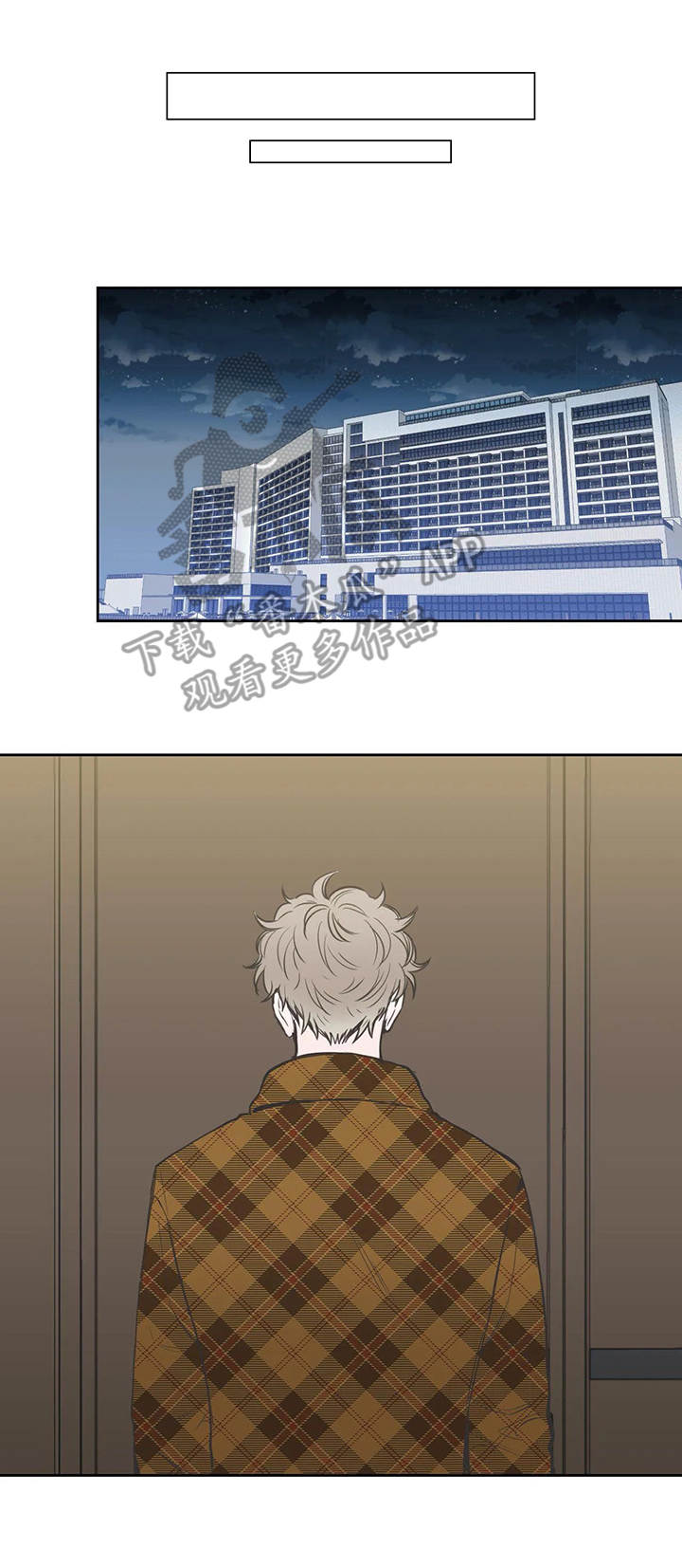 四叶草漫画,第22章：疑问3图