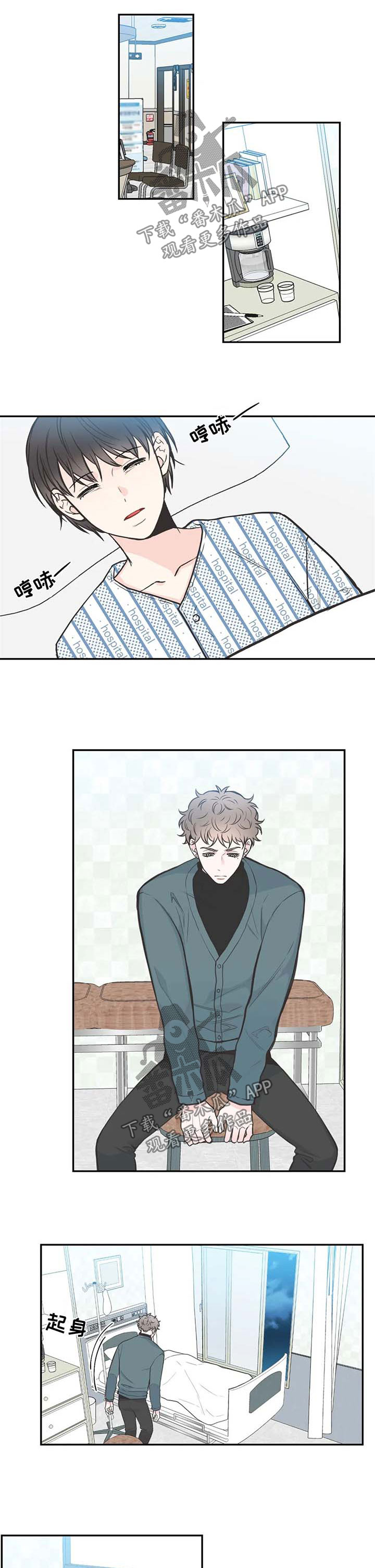 四叶草漫画,第95章：【第二季】得知消息2图