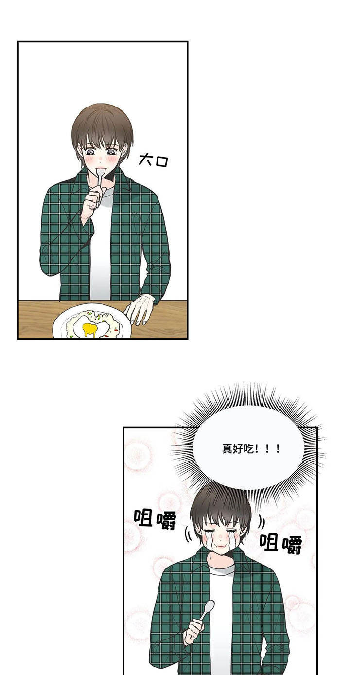 四叶草漫画,第28章：炒饭4图