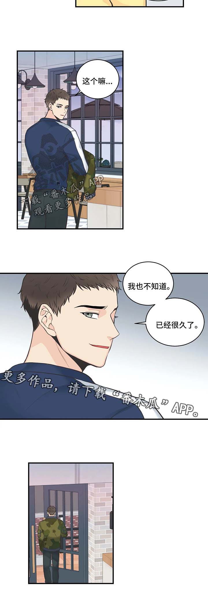 四叶草漫画,第48章：事情大条了2图