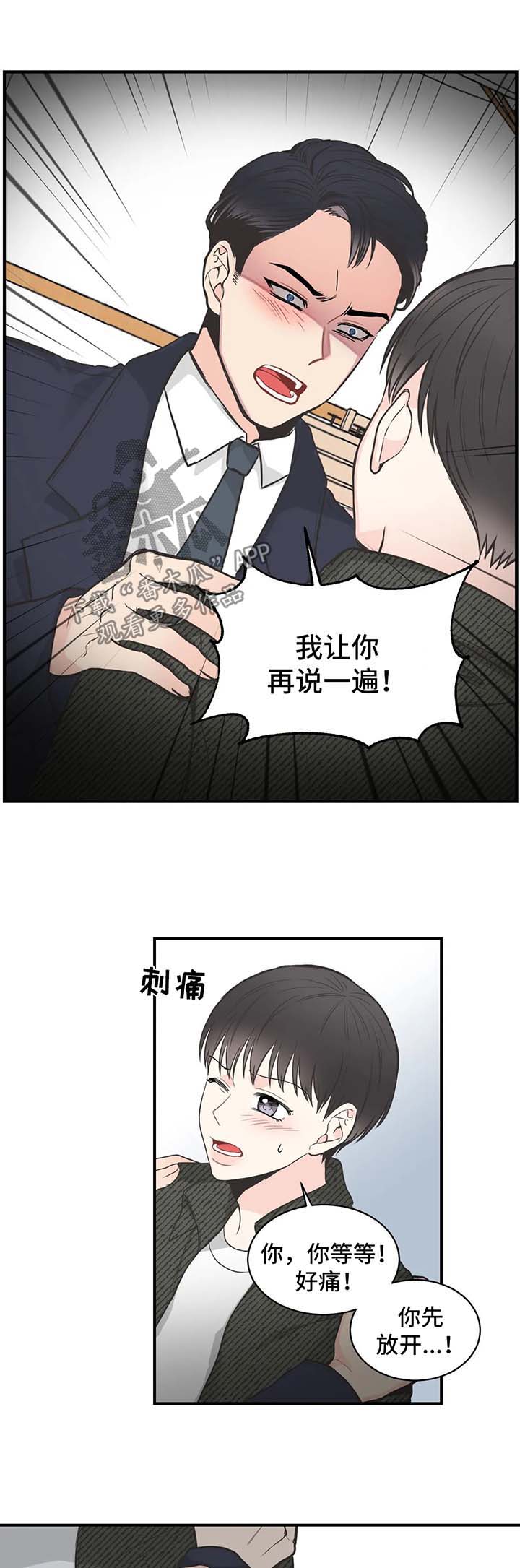 四叶草漫画,第61章：【第二季】再说一遍4图