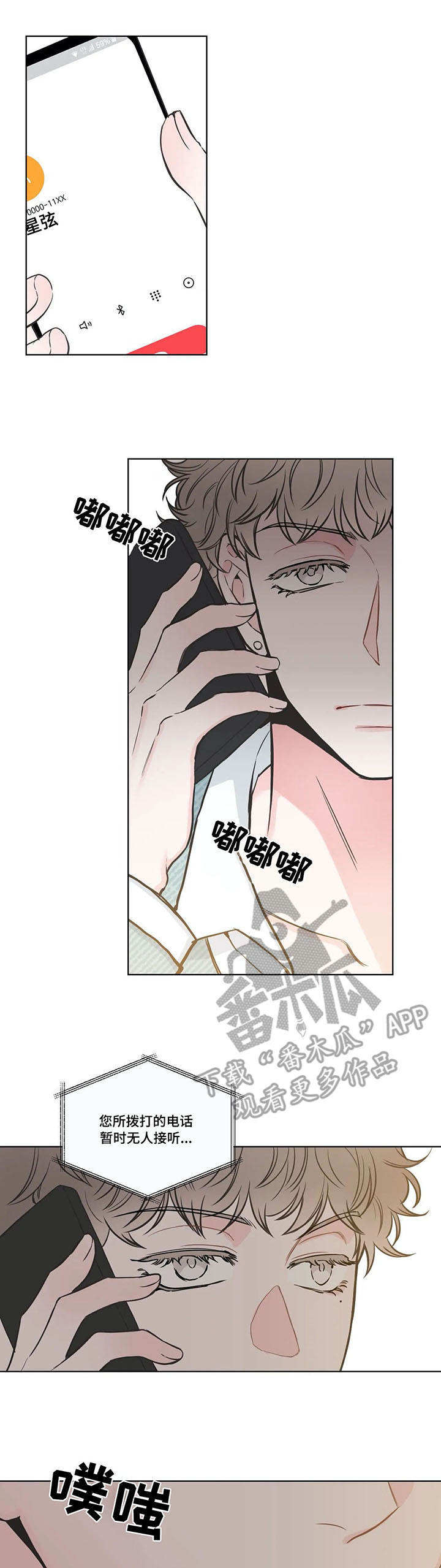 四叶草漫画,第32章：生活2图