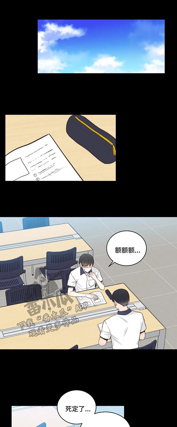 四叶草漫画,第70章：【第二季】父亲的警告1图