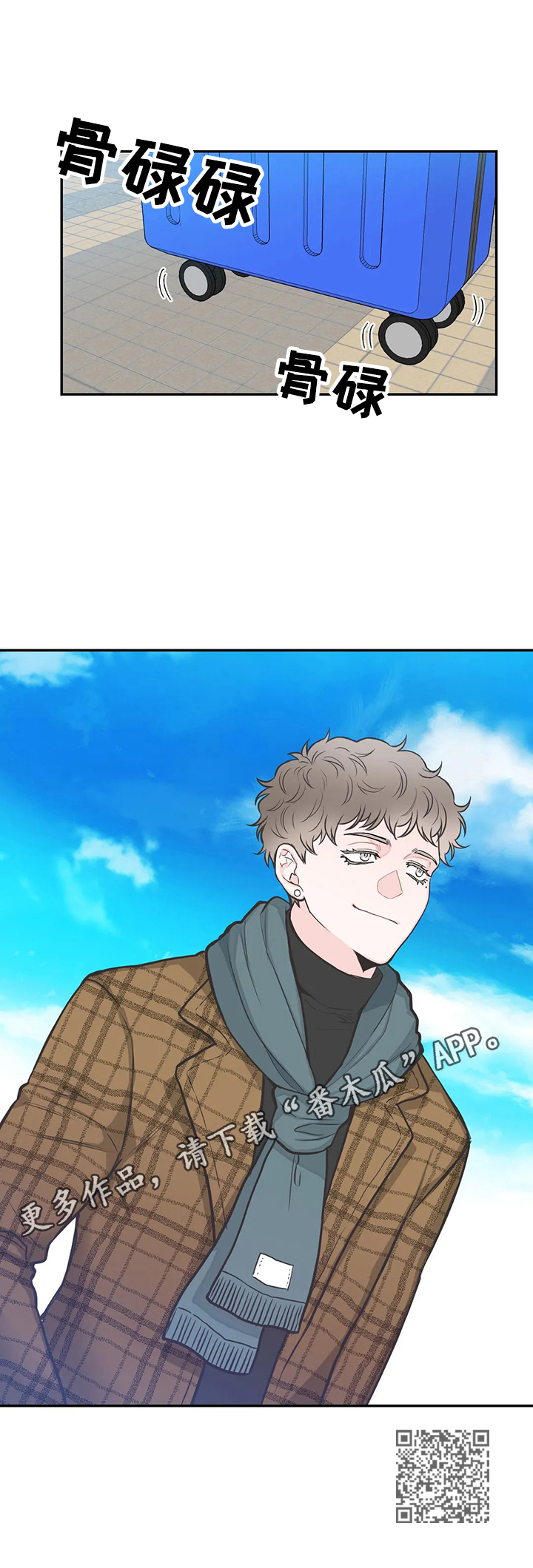 四叶草漫画,第85章：【第二季】孩子是我的3图