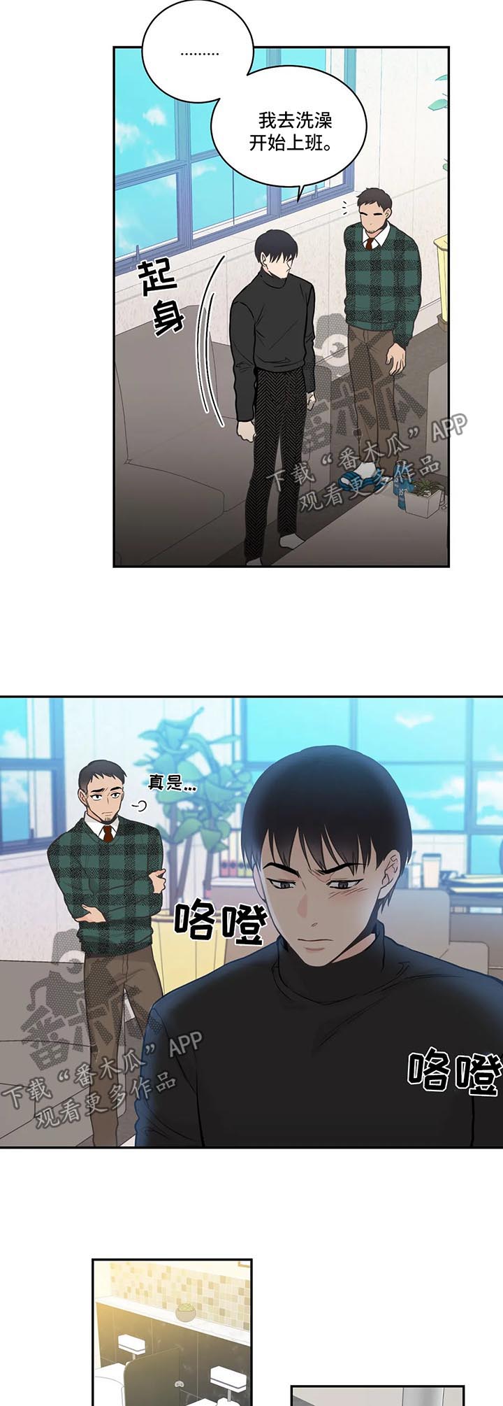 四叶草漫画,第71章：【第二季】承担不起5图