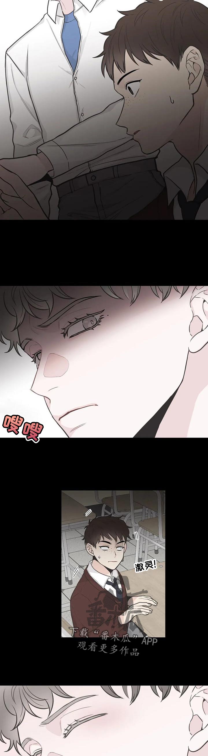 四叶草杯垫漫画,第110章：【第二季】发烧1图