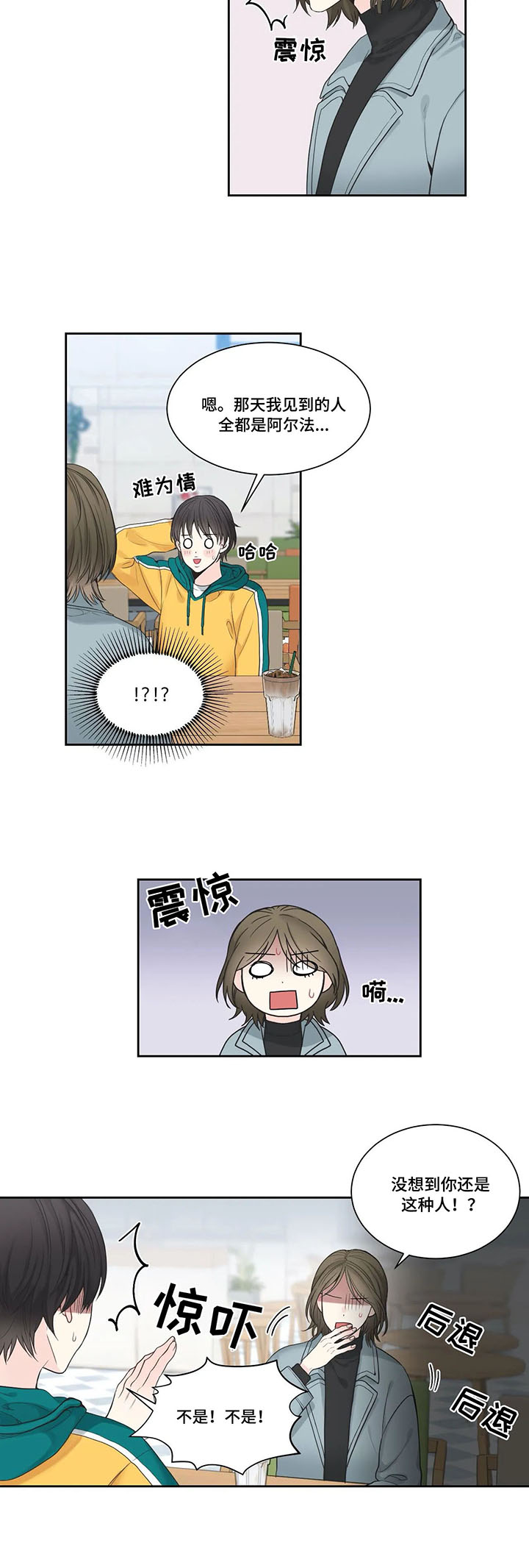 四叶草漫画,第2章：嫌疑犯4图