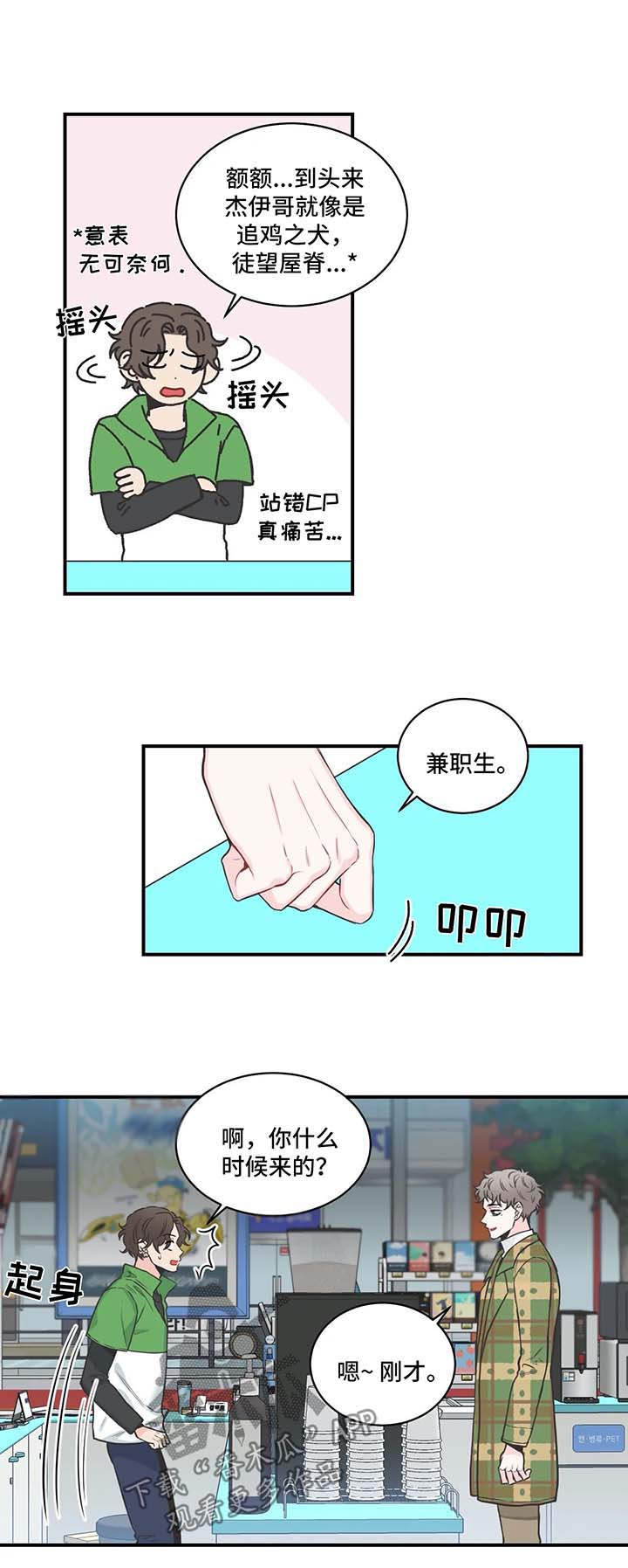 四叶草漫画,第47章：骗婚5图