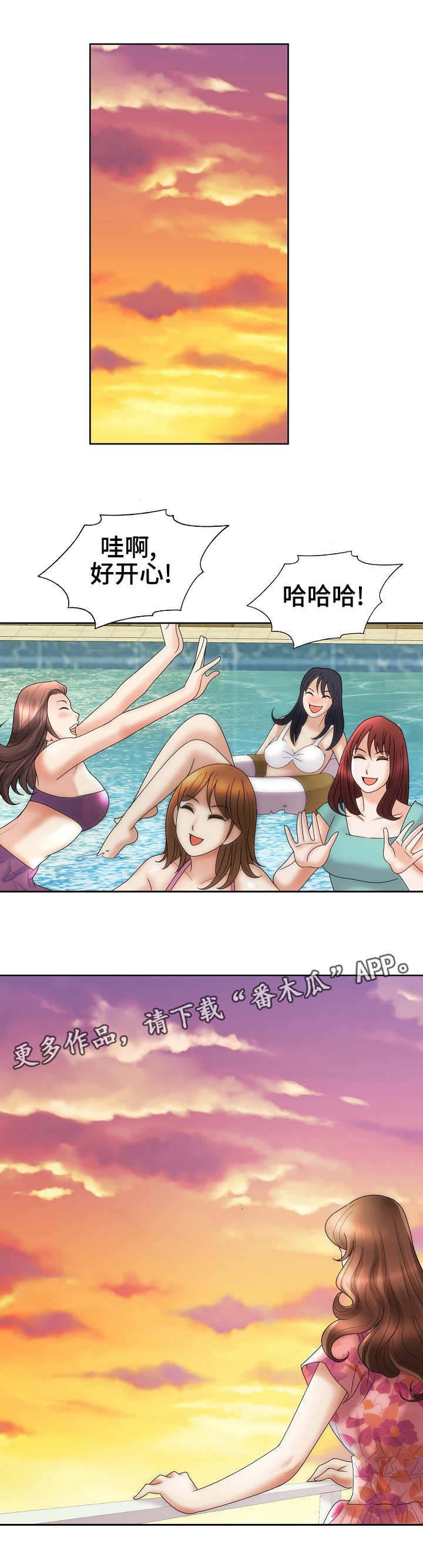 成名天地漫画,第32章：过分热情4图