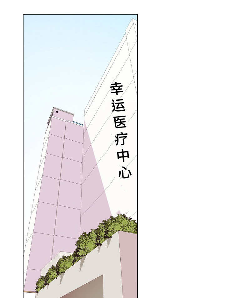 成名天地漫画,第20章：自责3图