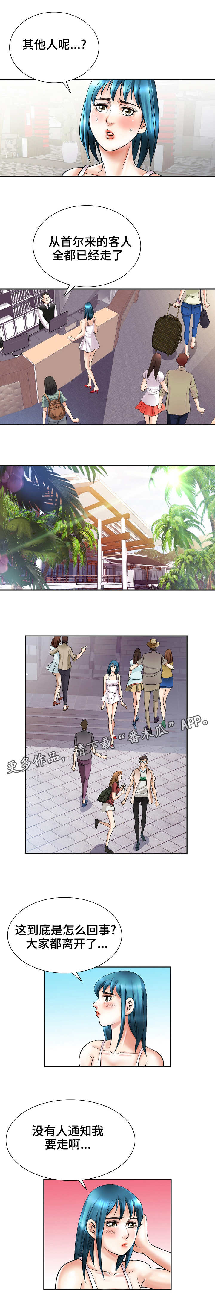 成名天地漫画,第36章：清醒2图