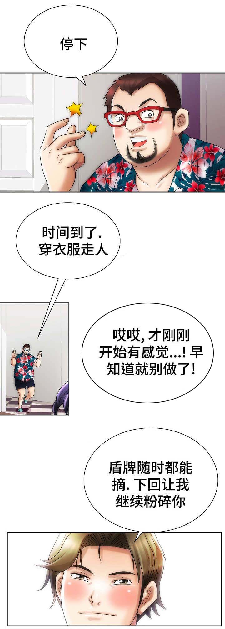 成名天地漫画,第25章：菲律宾1图