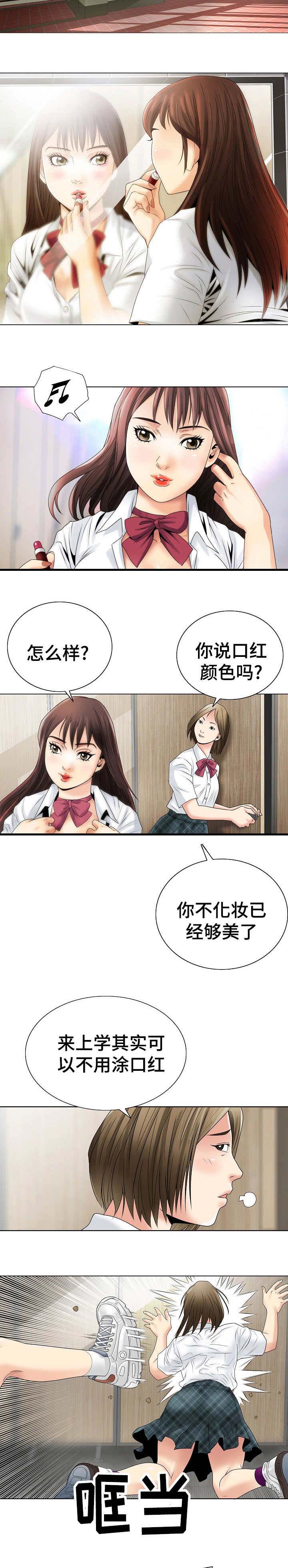 成名天地漫画,第1章：阶级1图