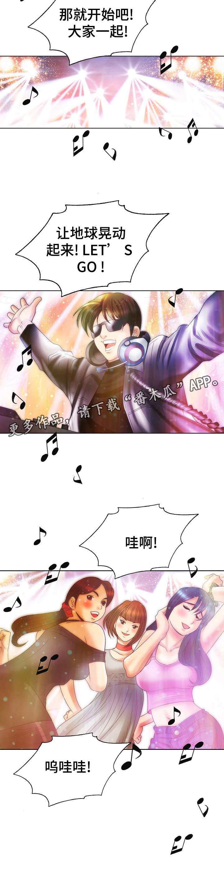 成名天地漫画,第15章：支配4图