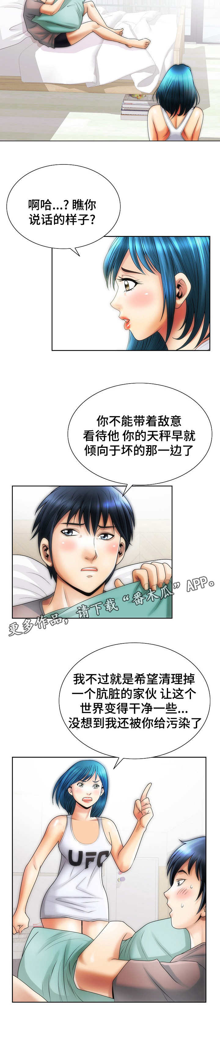 成名天地漫画,第13章：游刃有余1图
