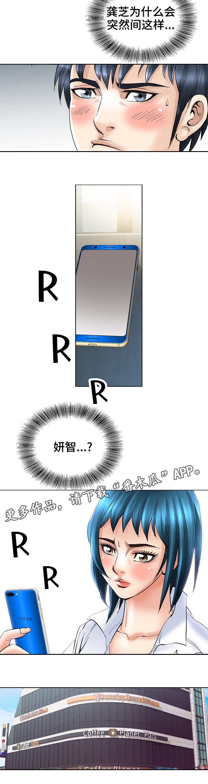 成名天地漫画,第39章：证据5图
