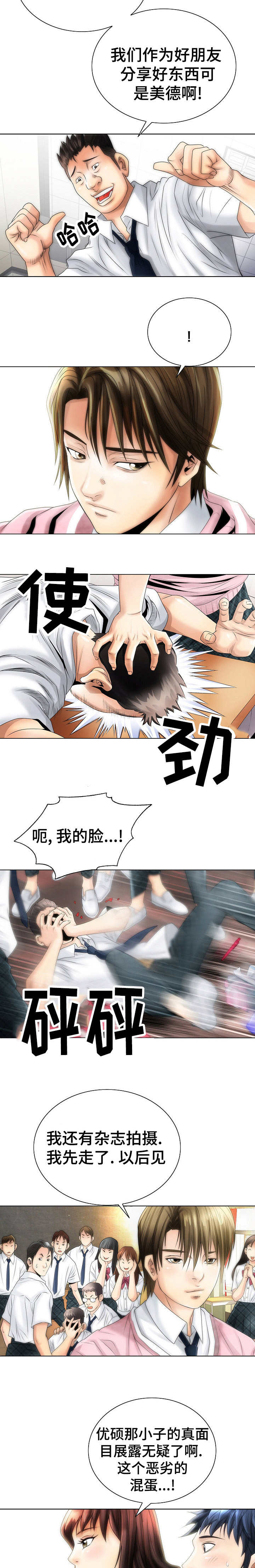 第2章：众星捧月4