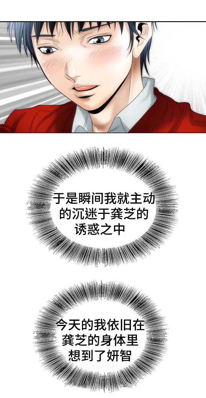 成名天地漫画,第8章：诱惑1图