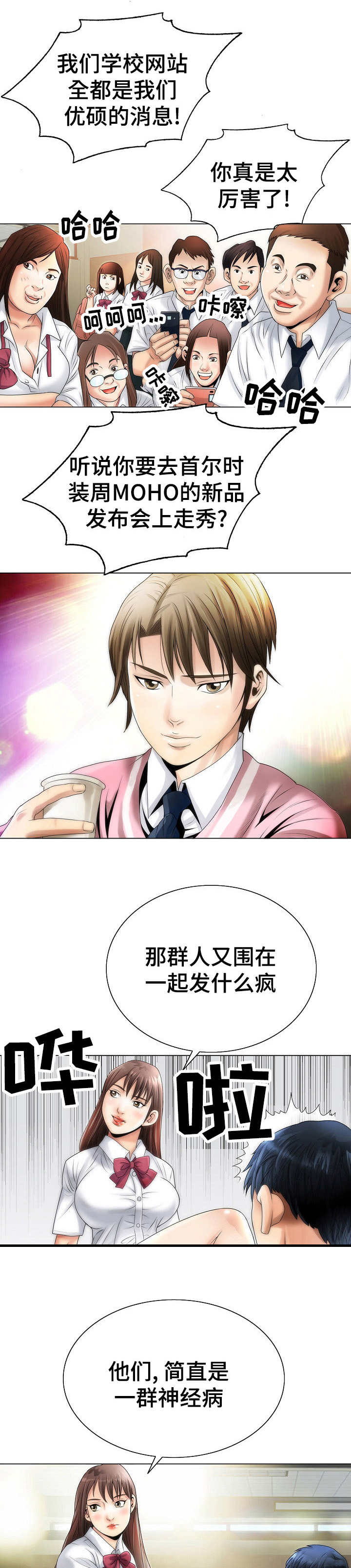 第2章：众星捧月0