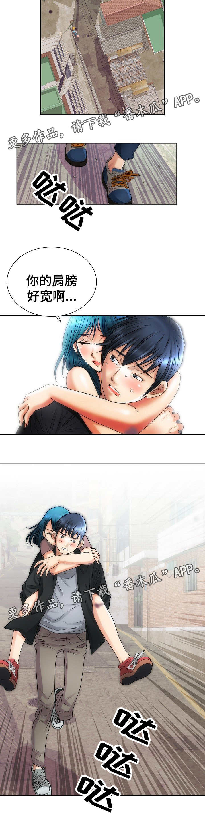 成名天地漫画,第19章：生病2图