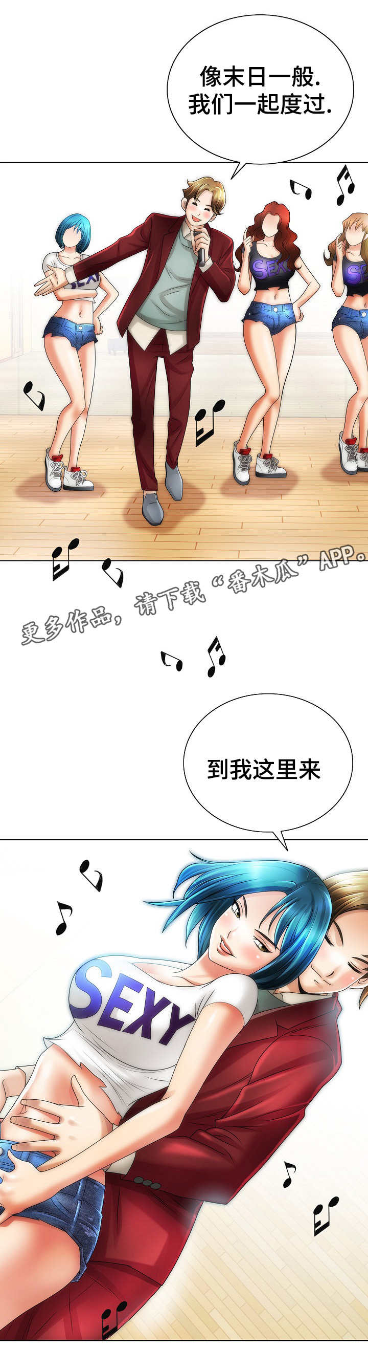 成名天地漫画,第22章：错事2图