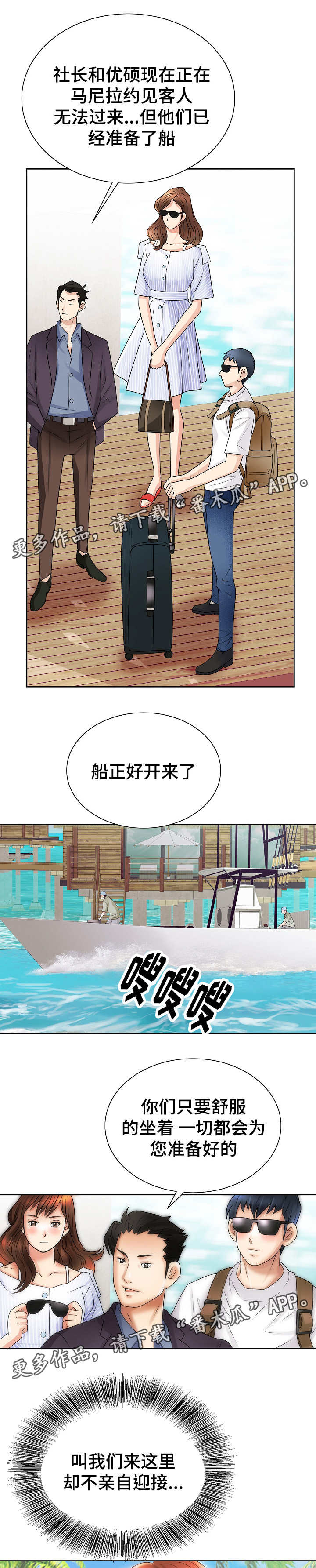 成名天地漫画,第25章：菲律宾1图