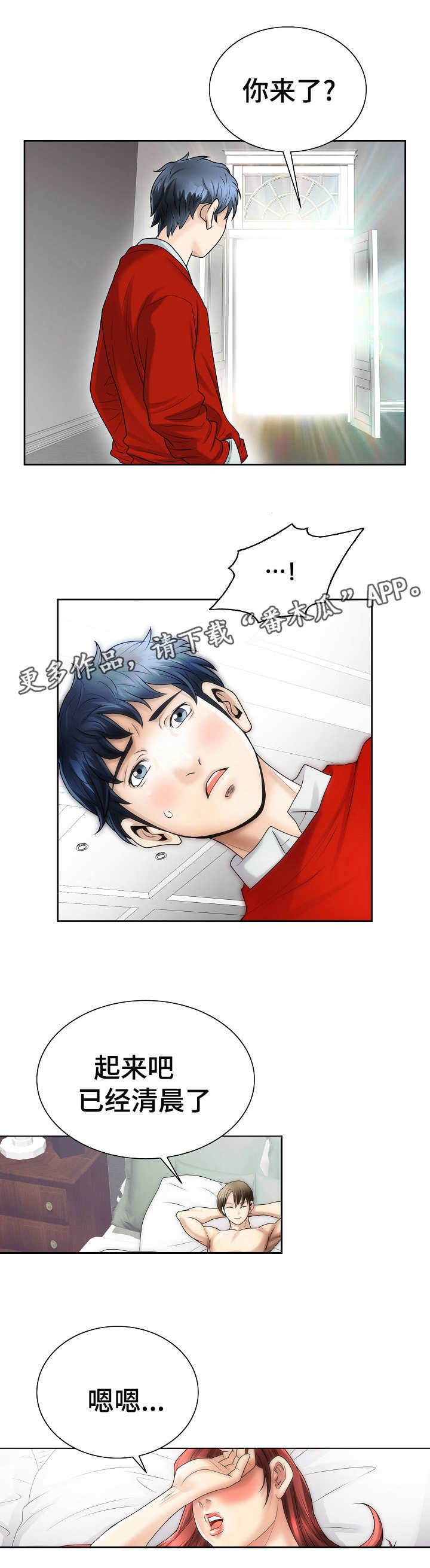 第7章：介绍工作3