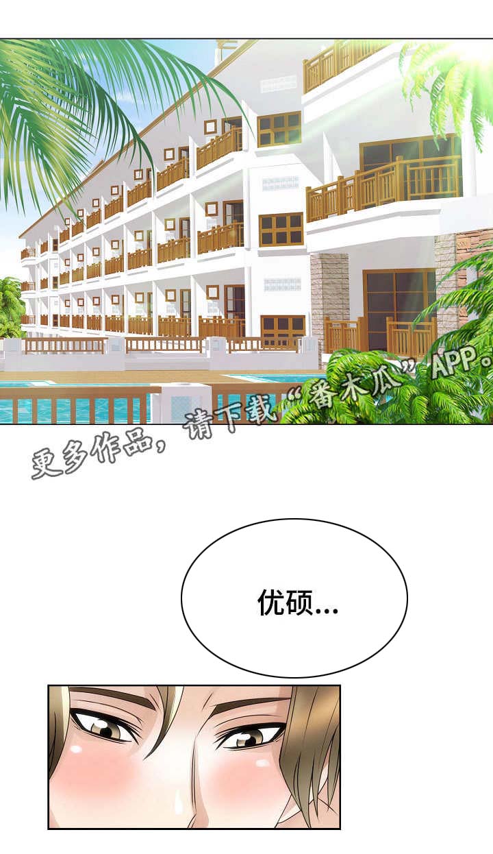 成名天地漫画,第31章：流言蜚语1图