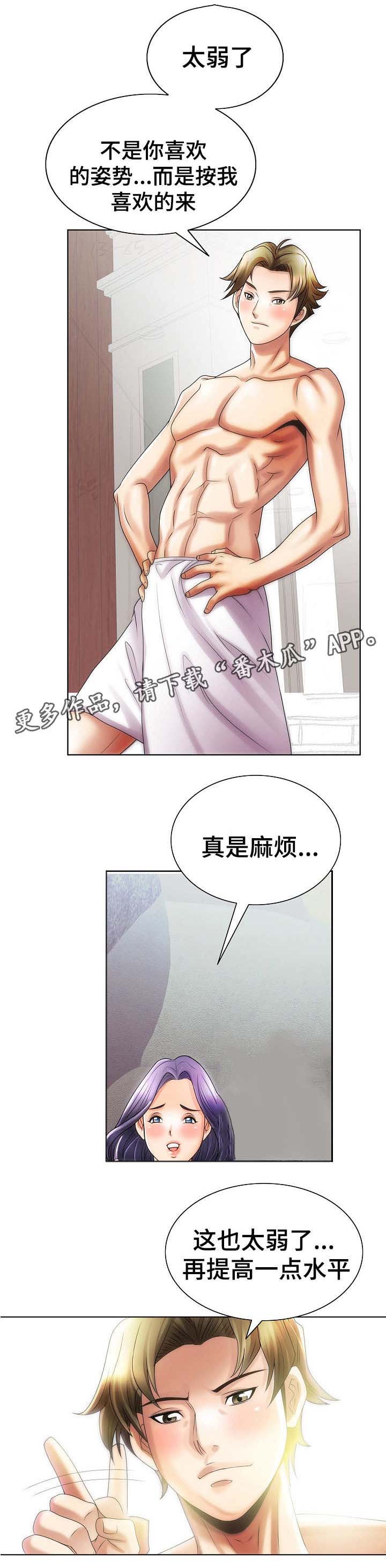 成名天地漫画,第25章：菲律宾4图