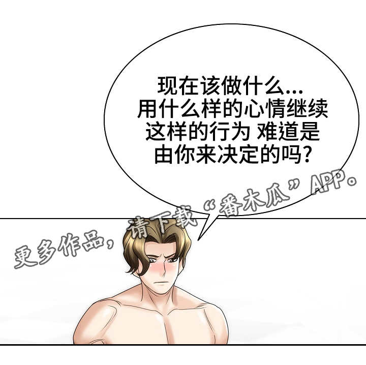 成名天地漫画,第31章：流言蜚语2图