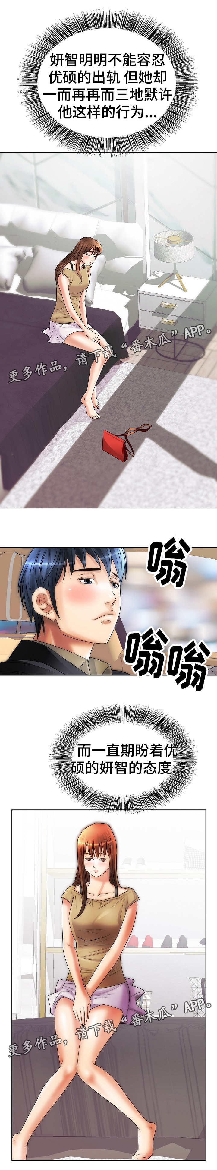 成名天地漫画,第18章：女人的直觉5图