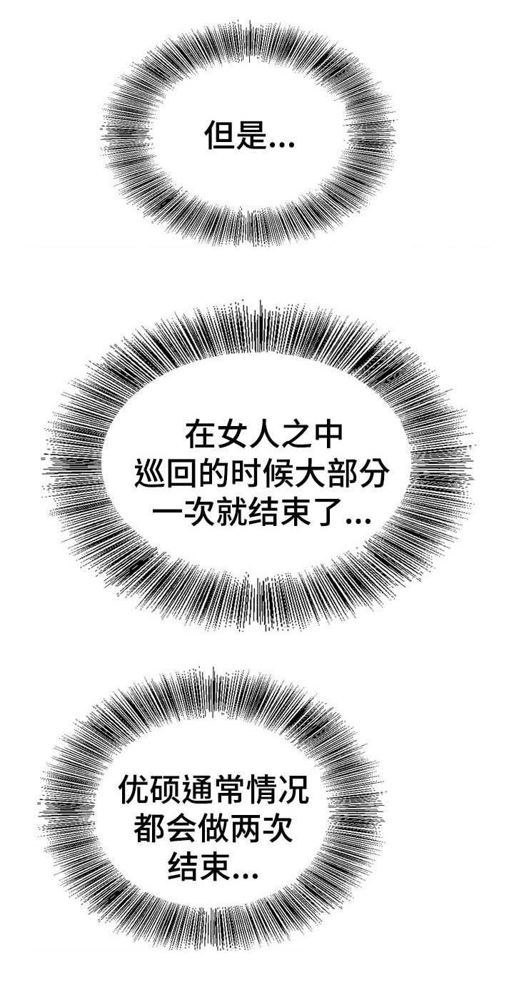 成名天地漫画,第24章：机票1图