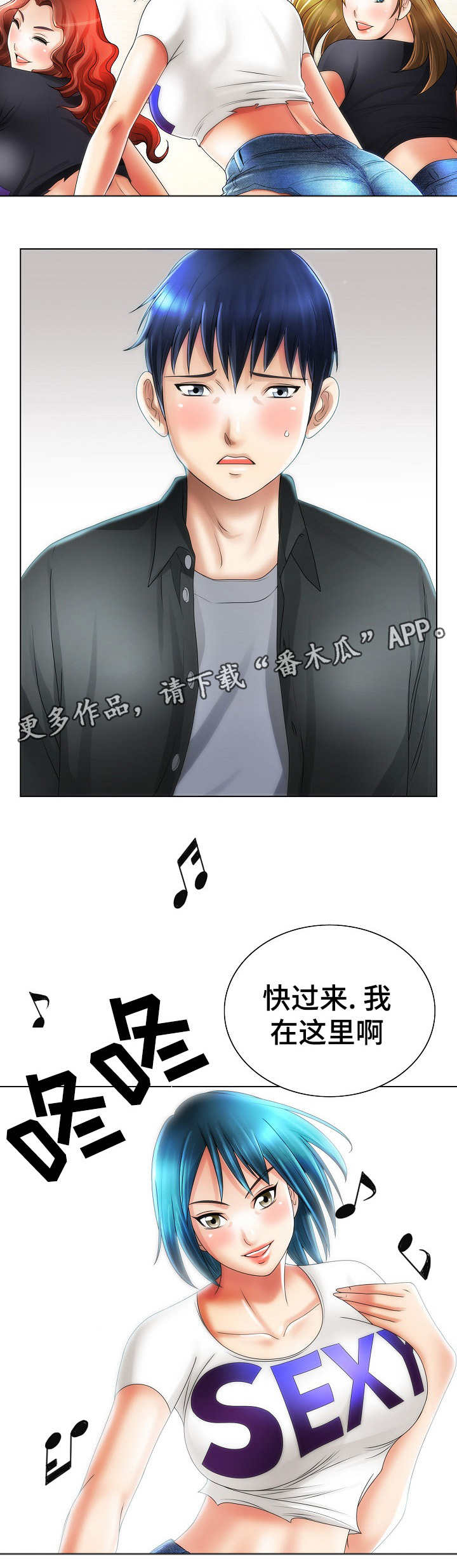 成名天地漫画,第22章：错事1图