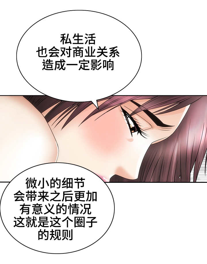 成名天地漫画,第31章：流言蜚语1图
