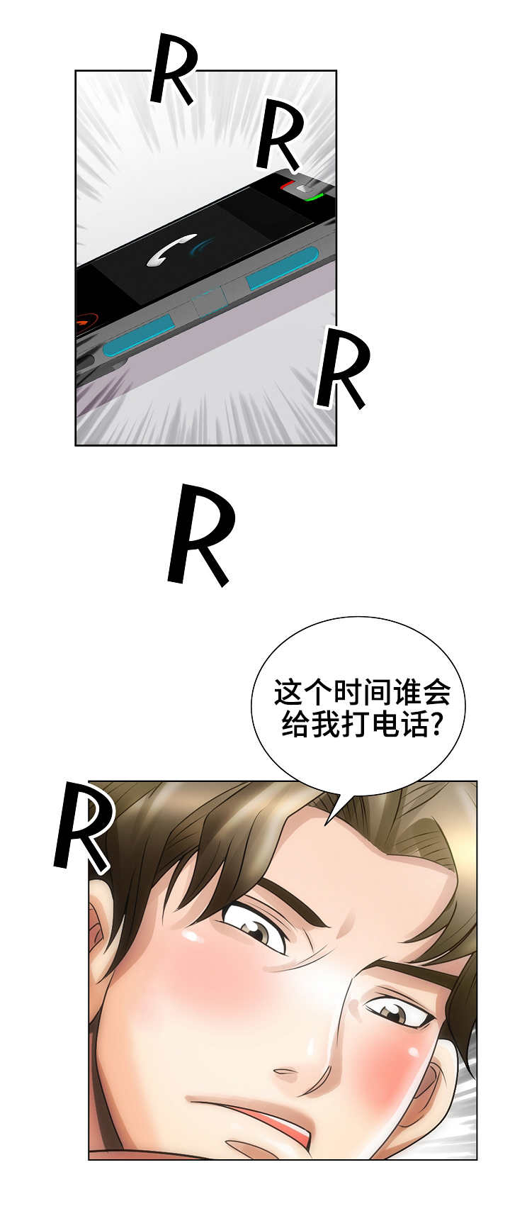 成名天地漫画,第29章：勇气4图